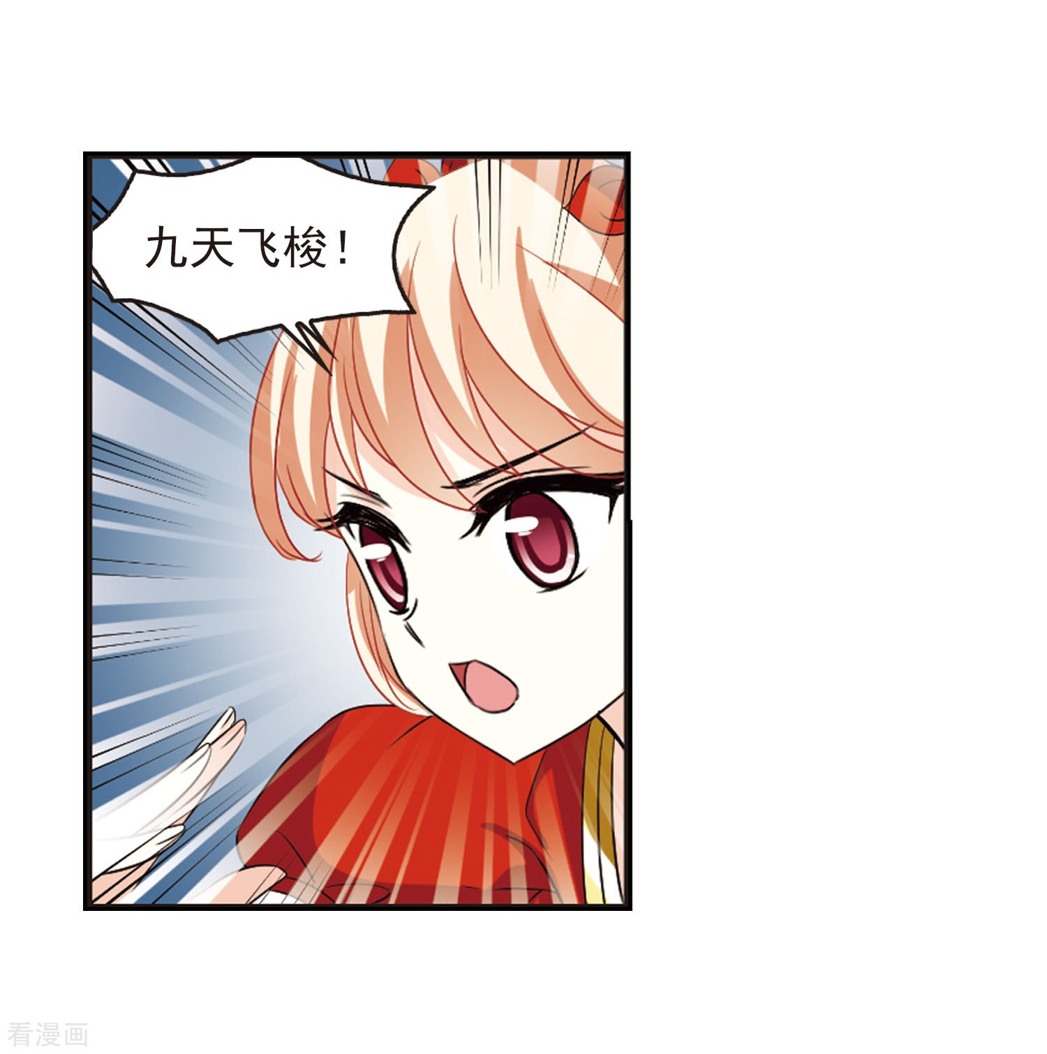 风起苍岚第287话 神识修炼2