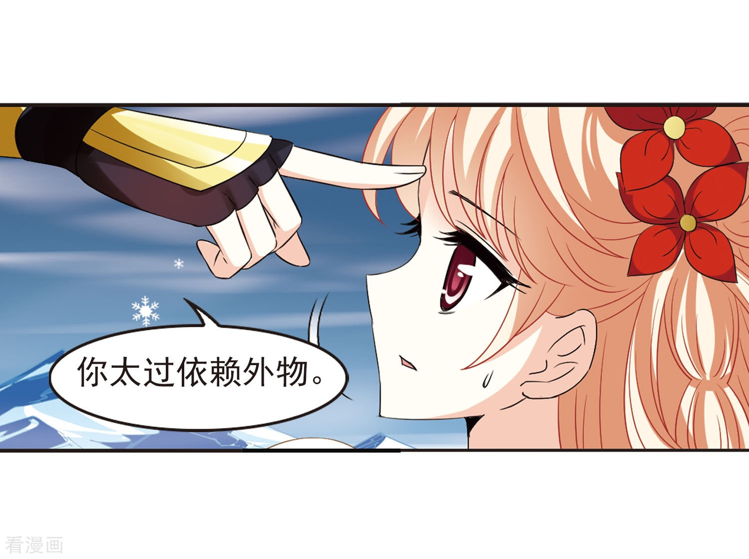 风起苍岚第287话 神识修炼2