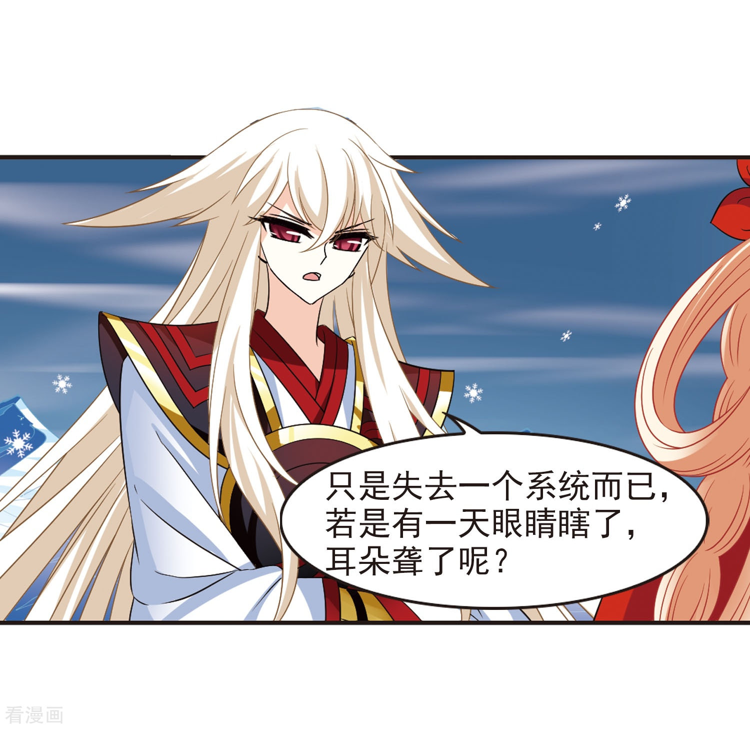 风起苍岚第287话 神识修炼2