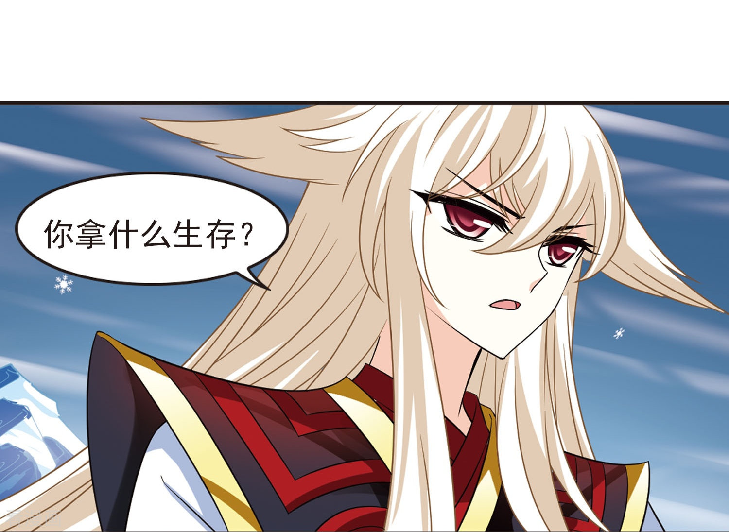 风起苍岚第287话 神识修炼2