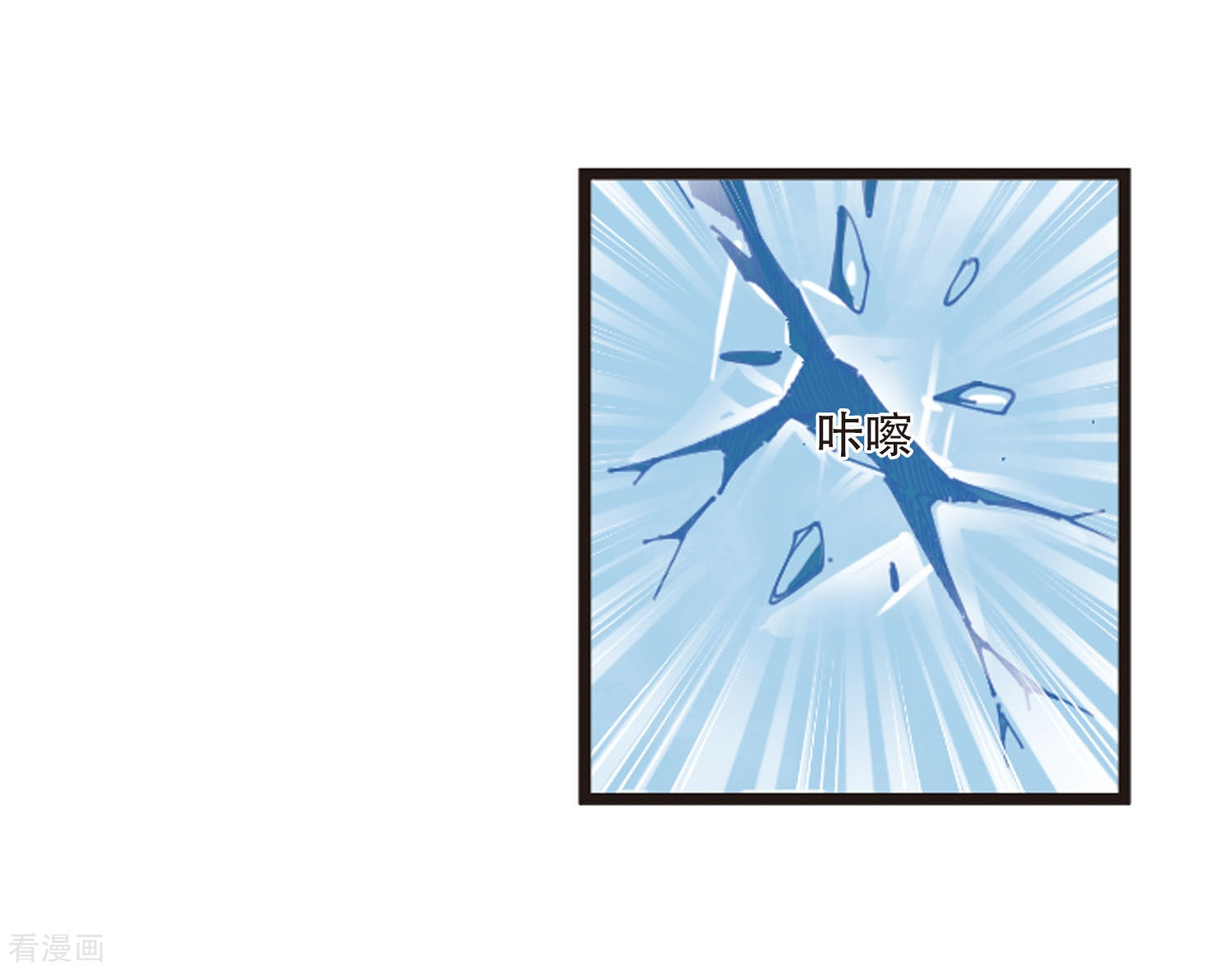 风起苍岚第287话 神识修炼2