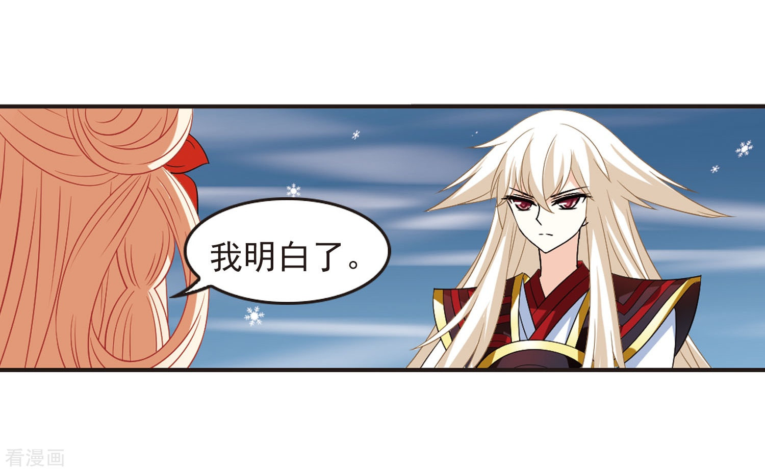 风起苍岚第287话 神识修炼2