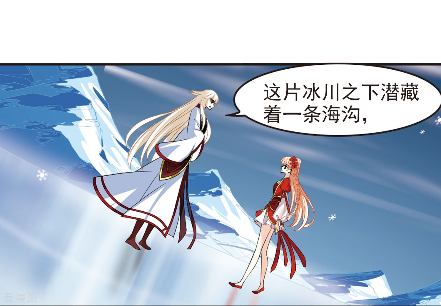 风起苍岚第287话 神识修炼2