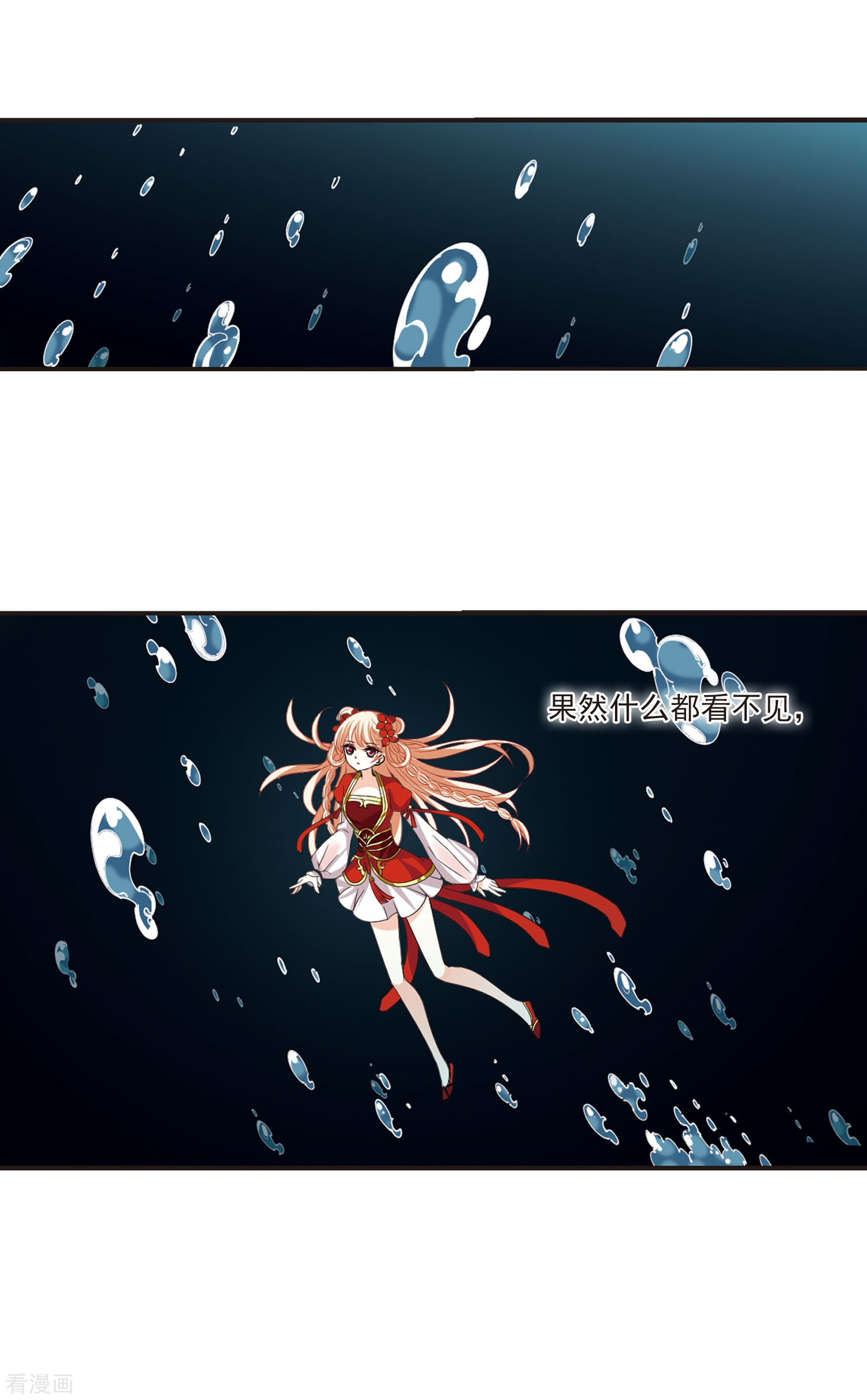 风起苍岚第287话 神识修炼2