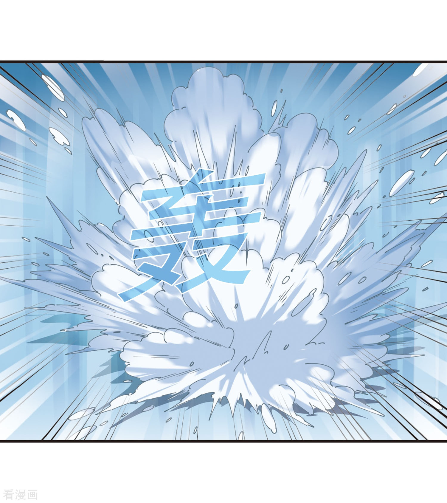 风起苍岚第287话 神识修炼2