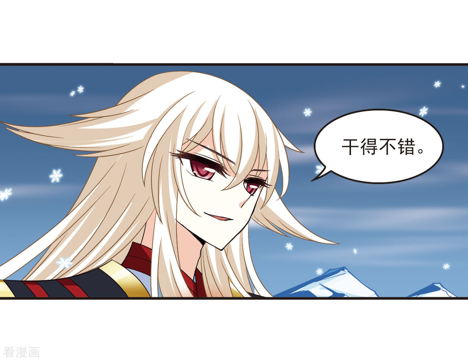 风起苍岚第287话 神识修炼2