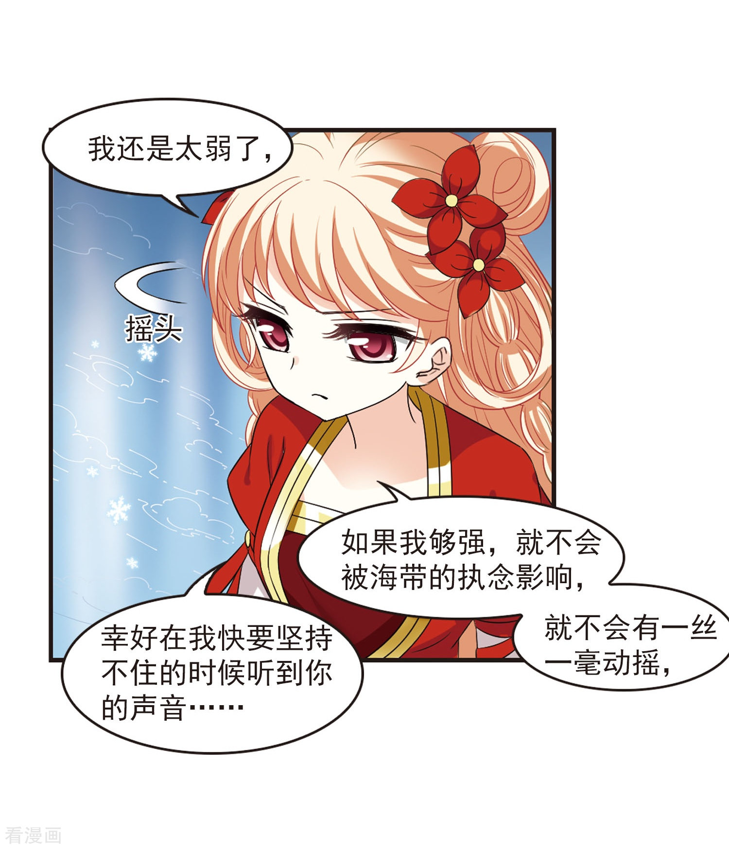 风起苍岚第287话 神识修炼2