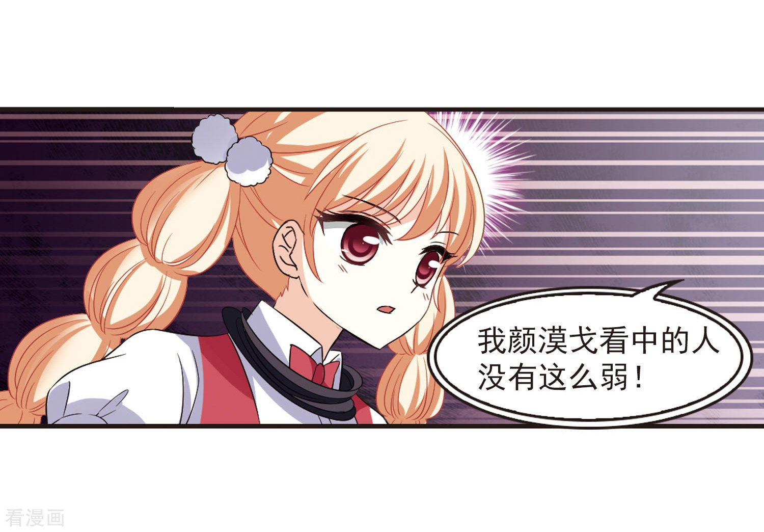 风起苍岚第287话 神识修炼2