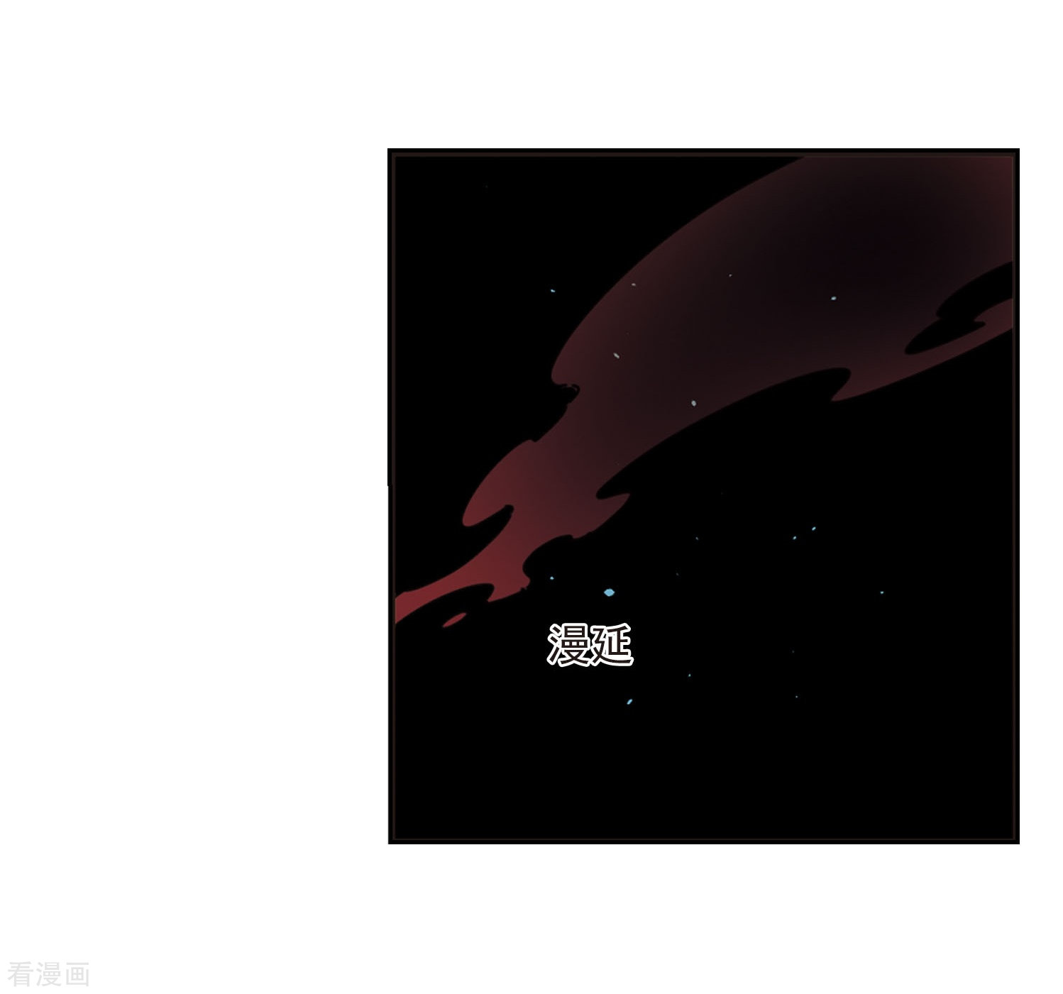 风起苍岚第288话 神识修炼3