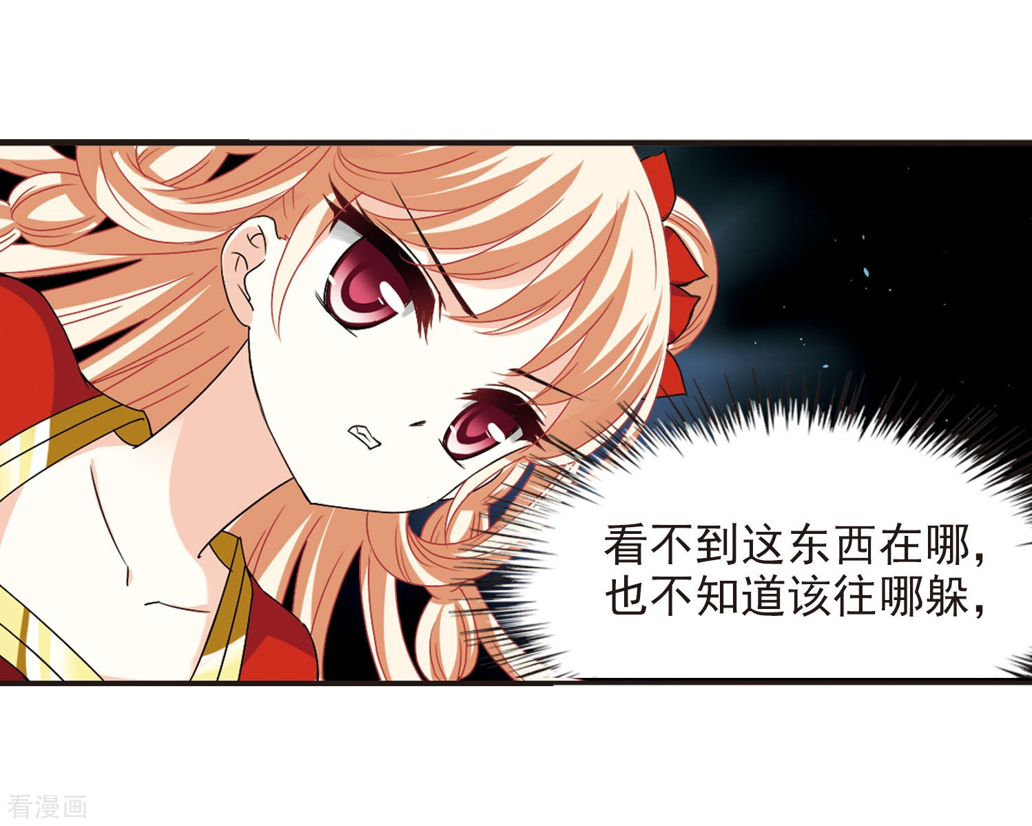 风起苍岚第288话 神识修炼3