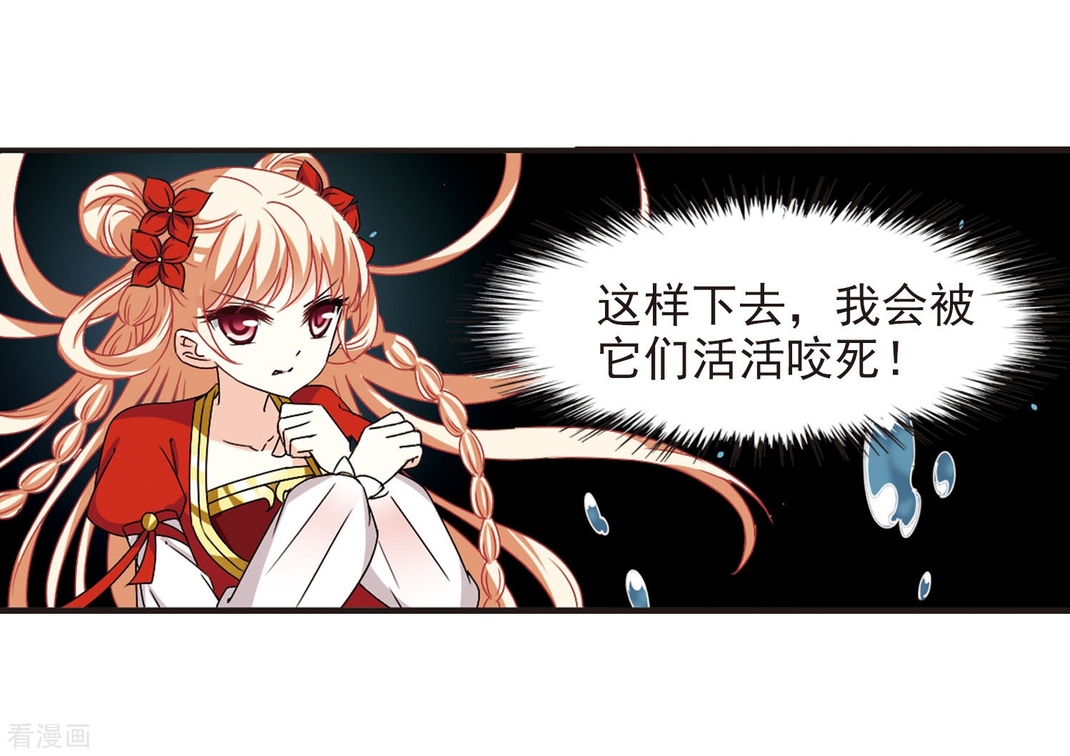 风起苍岚第288话 神识修炼3