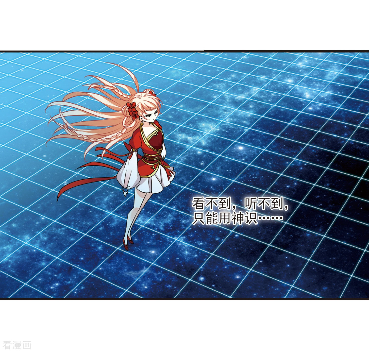 风起苍岚第288话 神识修炼3