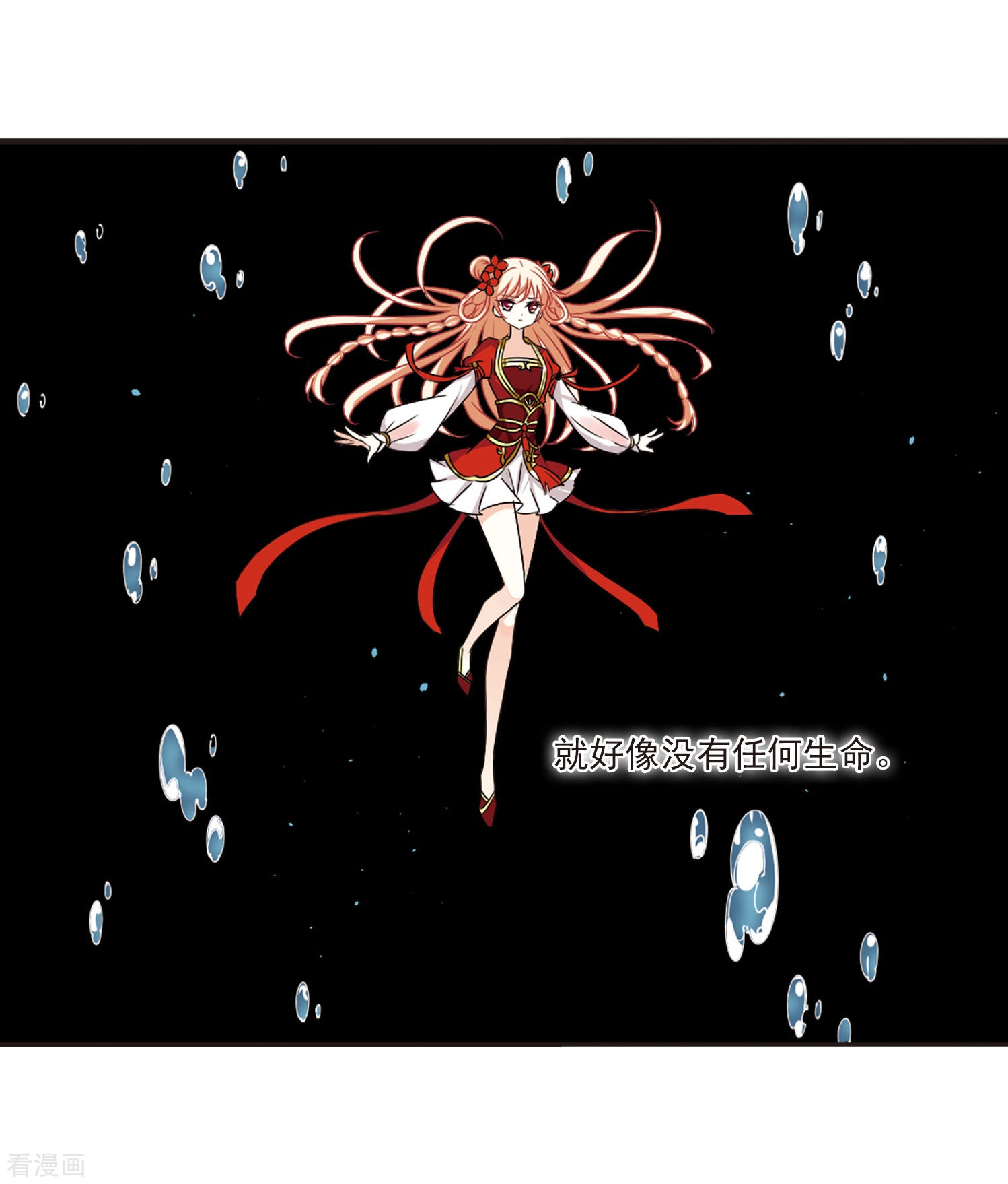 风起苍岚第288话 神识修炼3