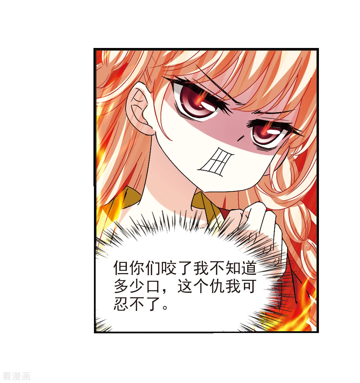 风起苍岚第288话 神识修炼3