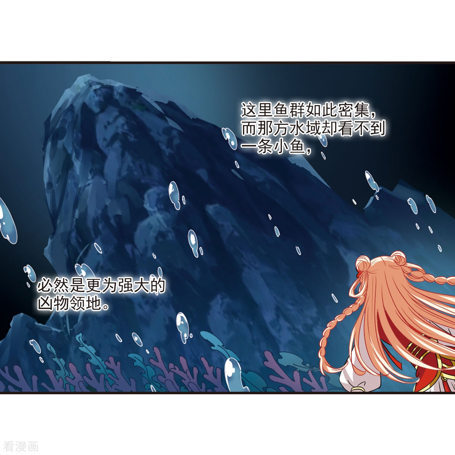 风起苍岚第288话 神识修炼3