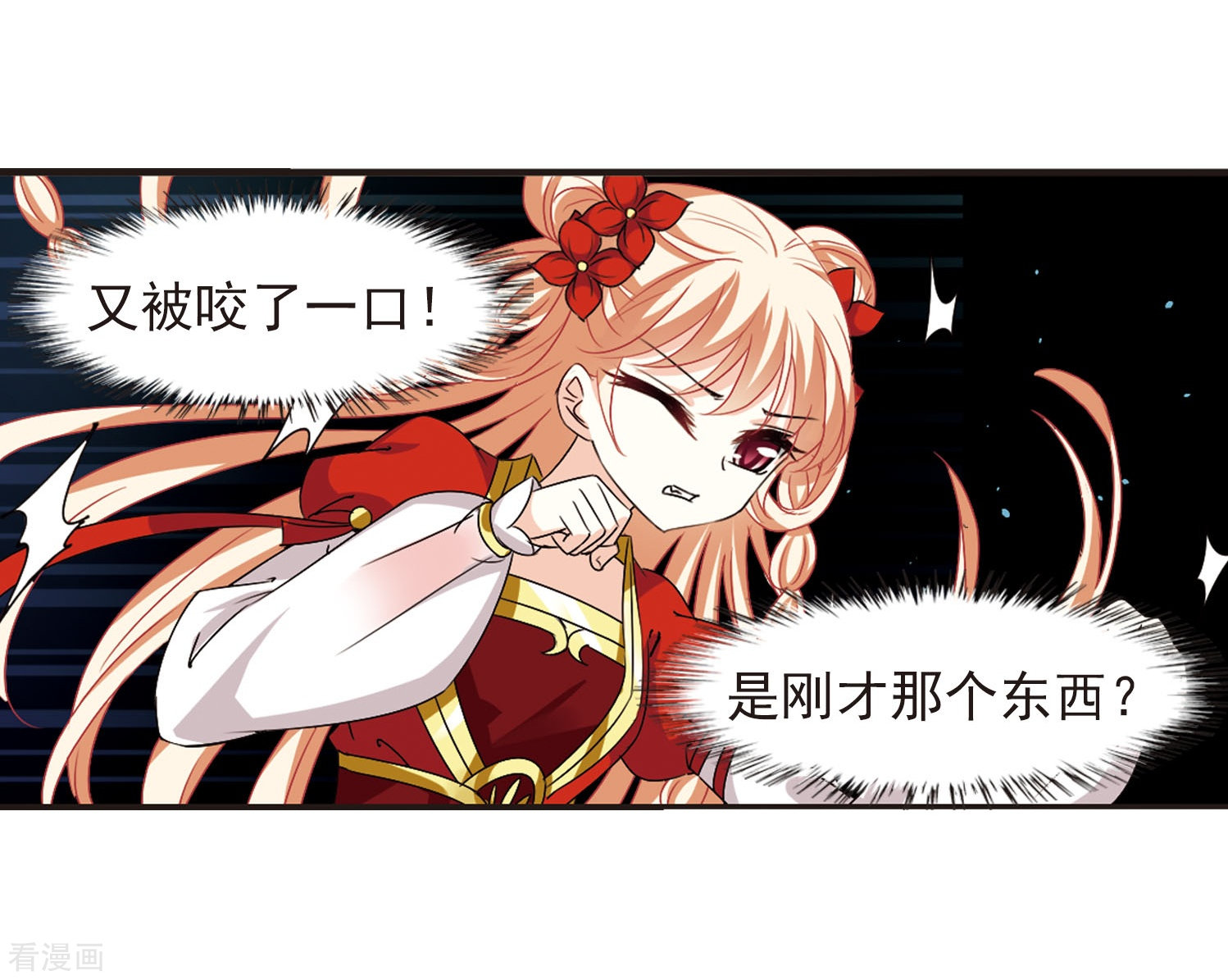 风起苍岚第288话 神识修炼3