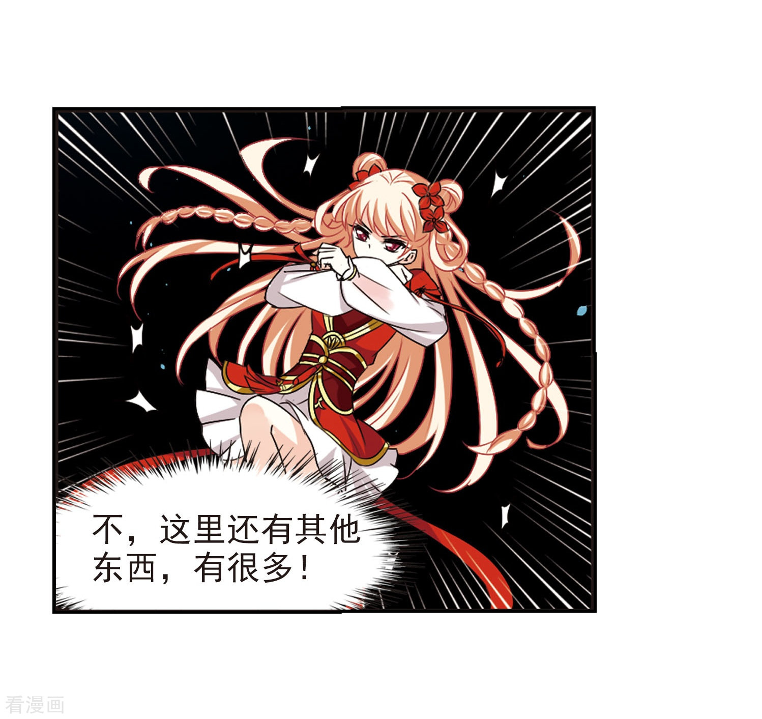 风起苍岚第288话 神识修炼3