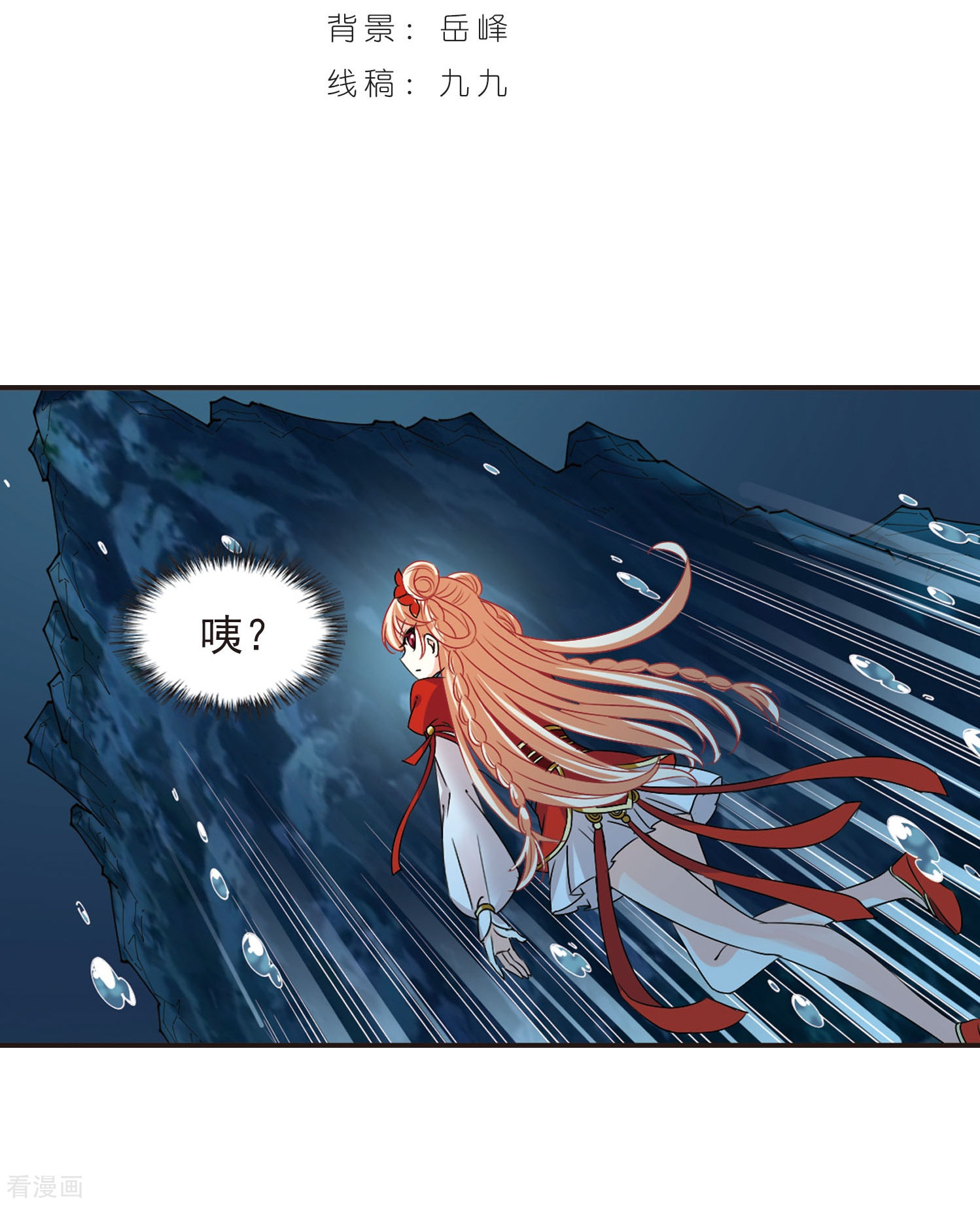 风起苍岚第289话 神识修炼4