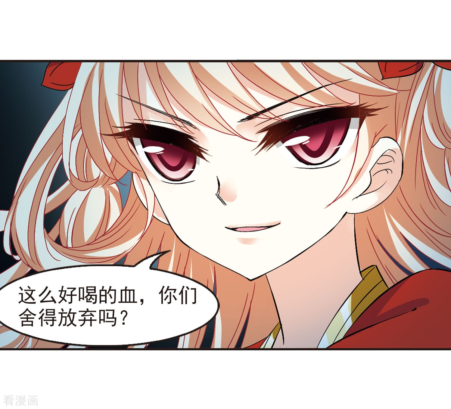 风起苍岚第289话 神识修炼4