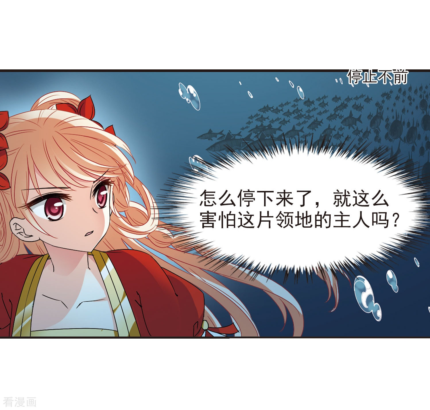 风起苍岚第289话 神识修炼4