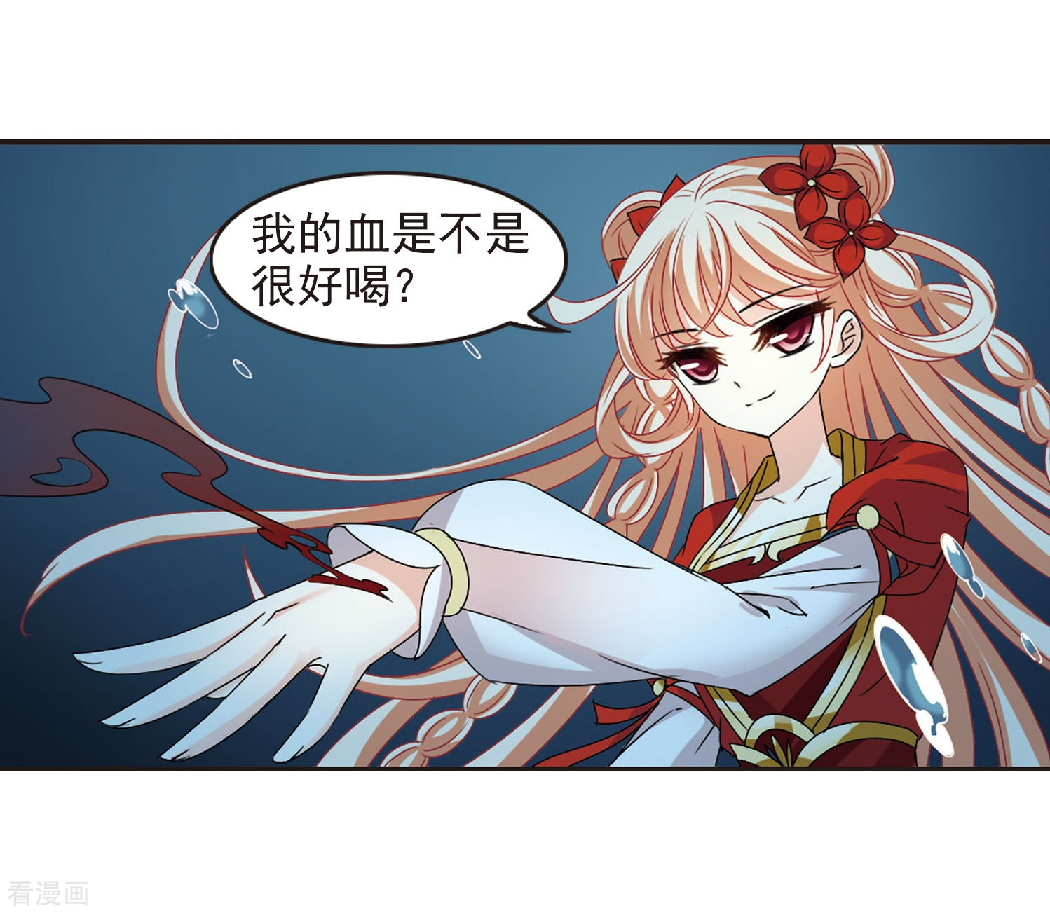 风起苍岚第289话 神识修炼4