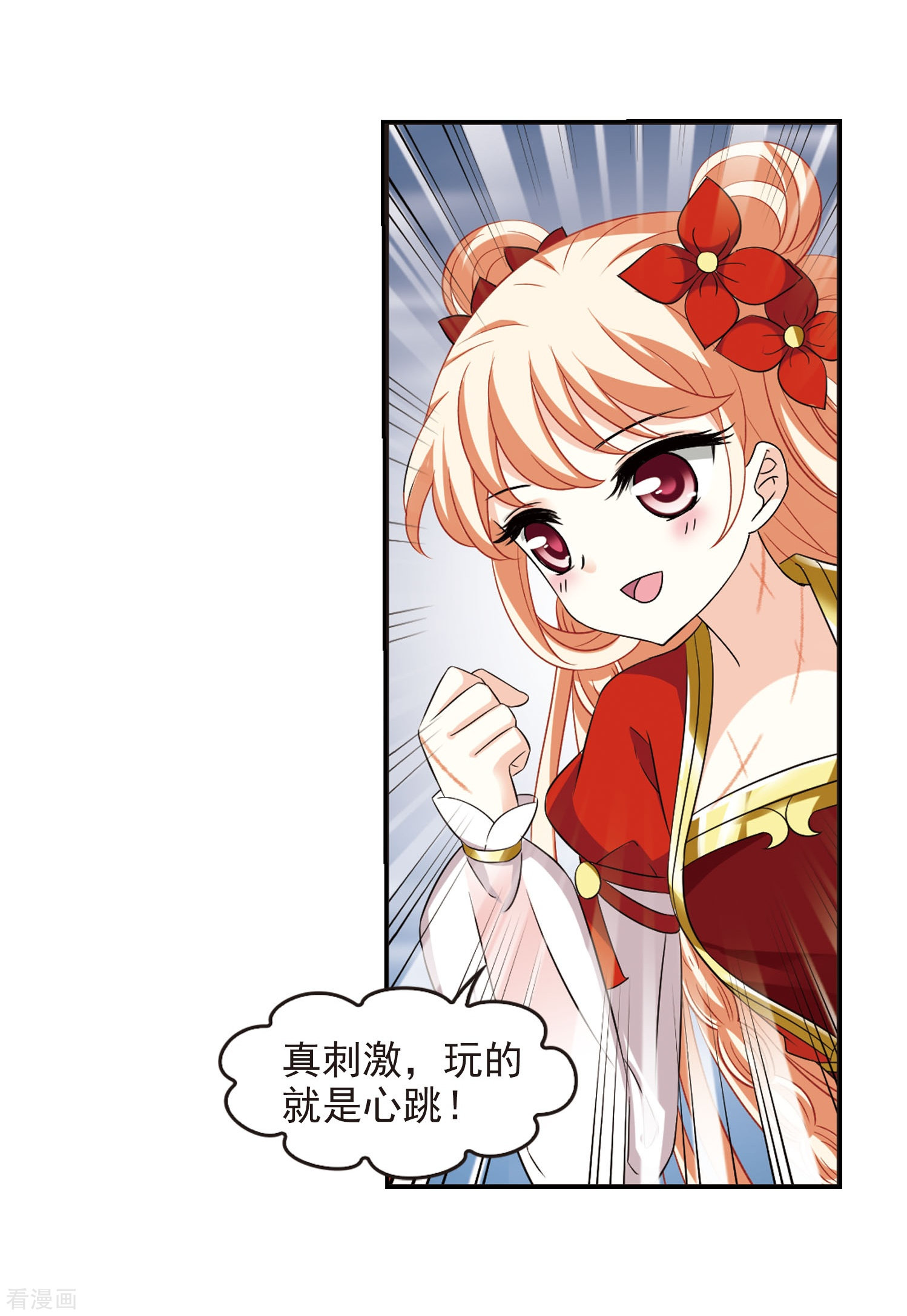 风起苍岚第290话 领域1