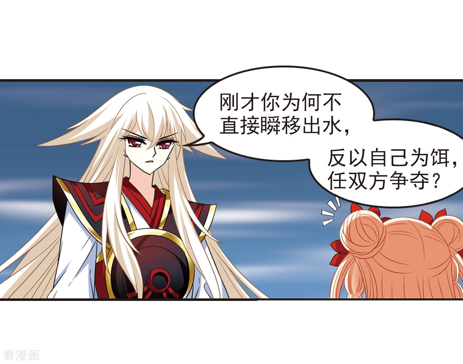 风起苍岚第290话 领域1