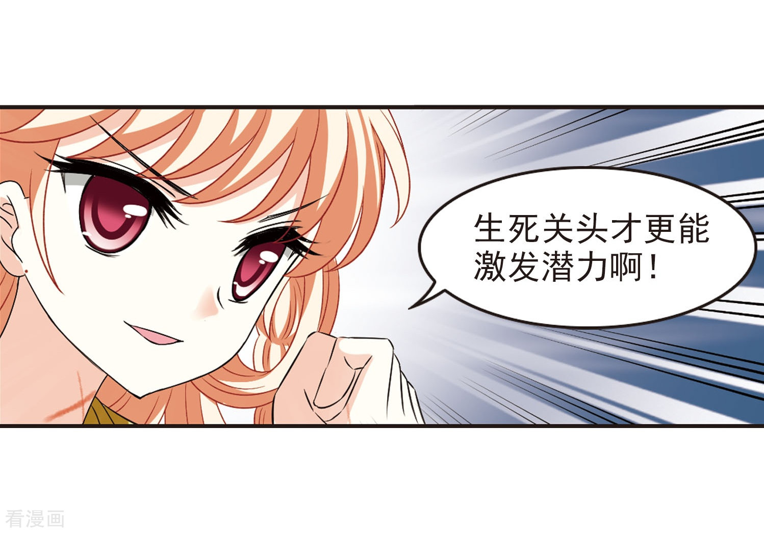 风起苍岚第290话 领域1