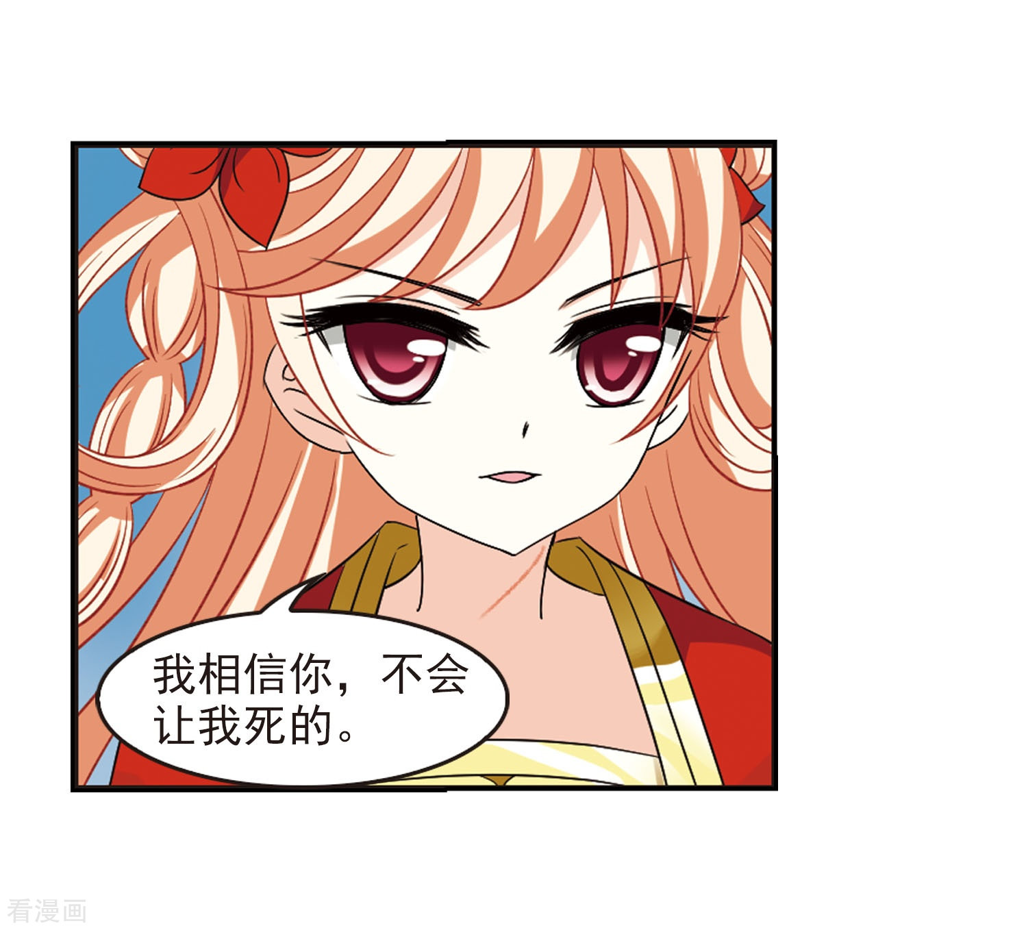 风起苍岚第290话 领域1