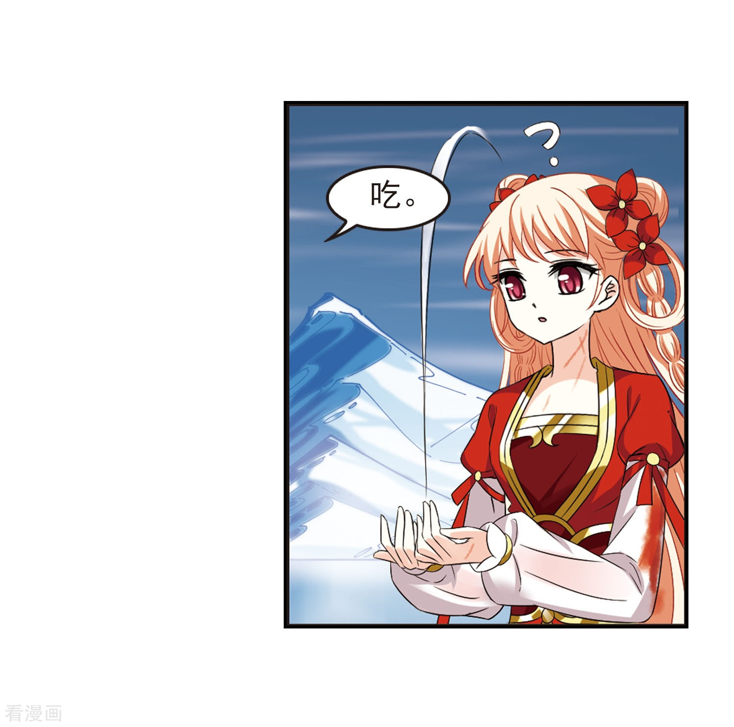 风起苍岚第290话 领域1