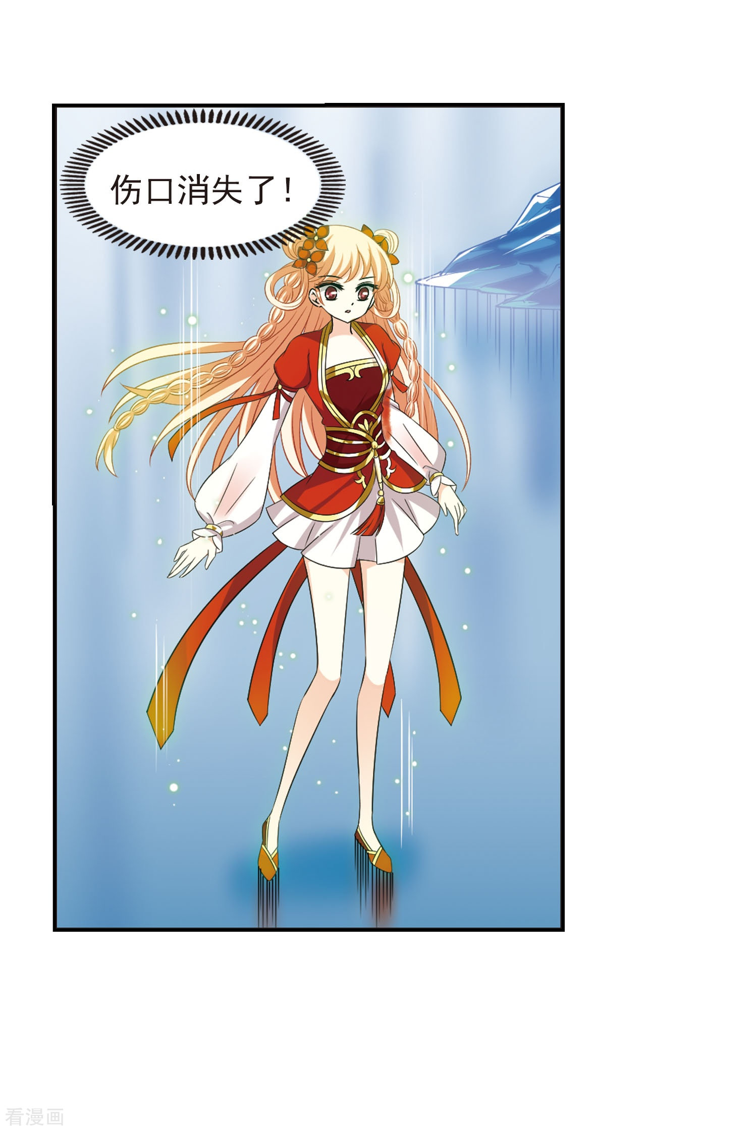 风起苍岚第290话 领域1