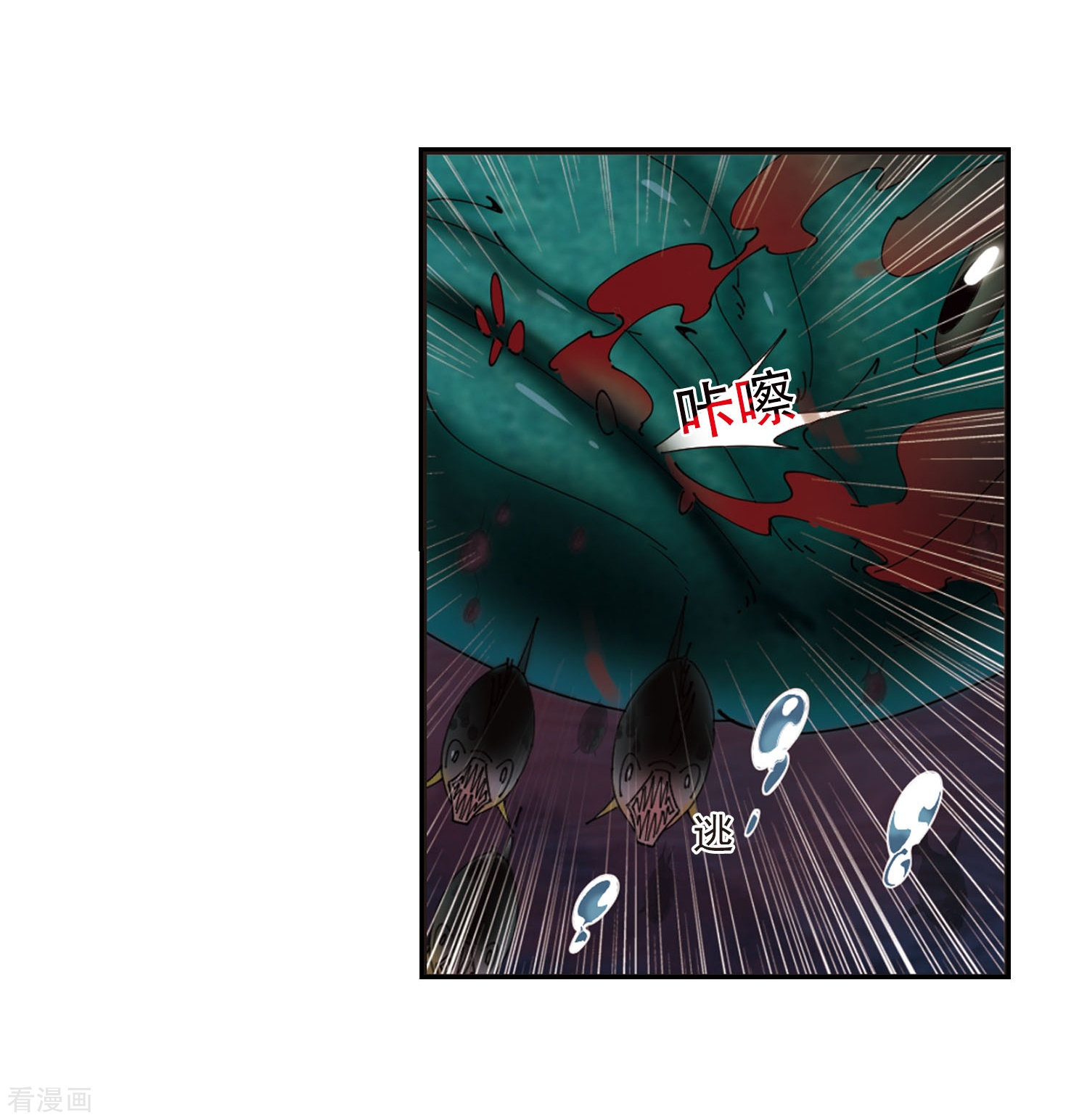 风起苍岚第290话 领域1