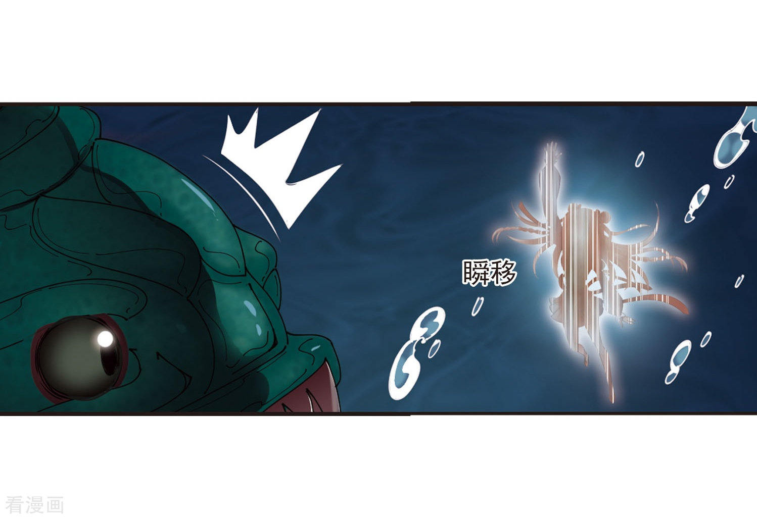 风起苍岚第290话 领域1