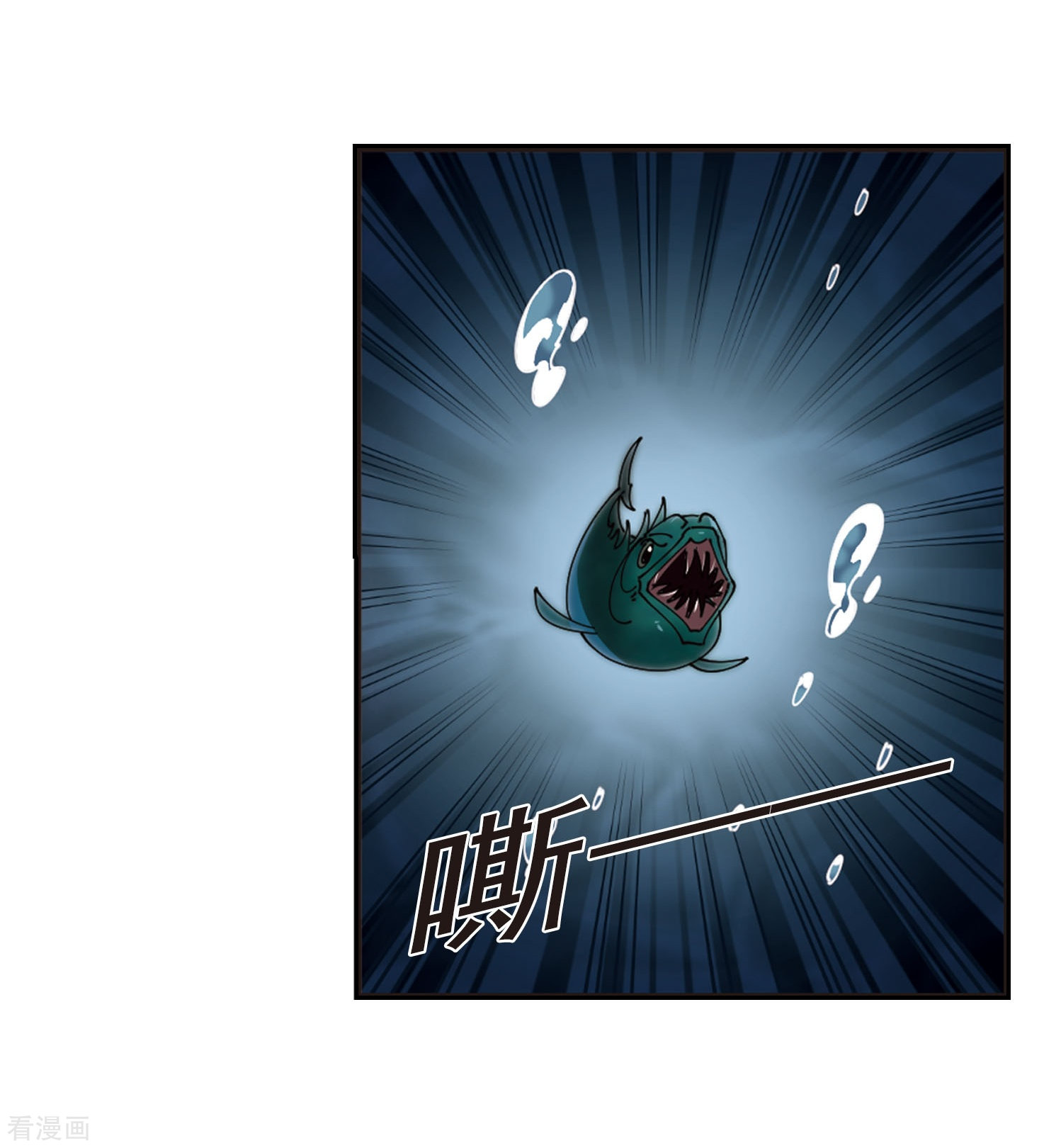 风起苍岚第290话 领域1