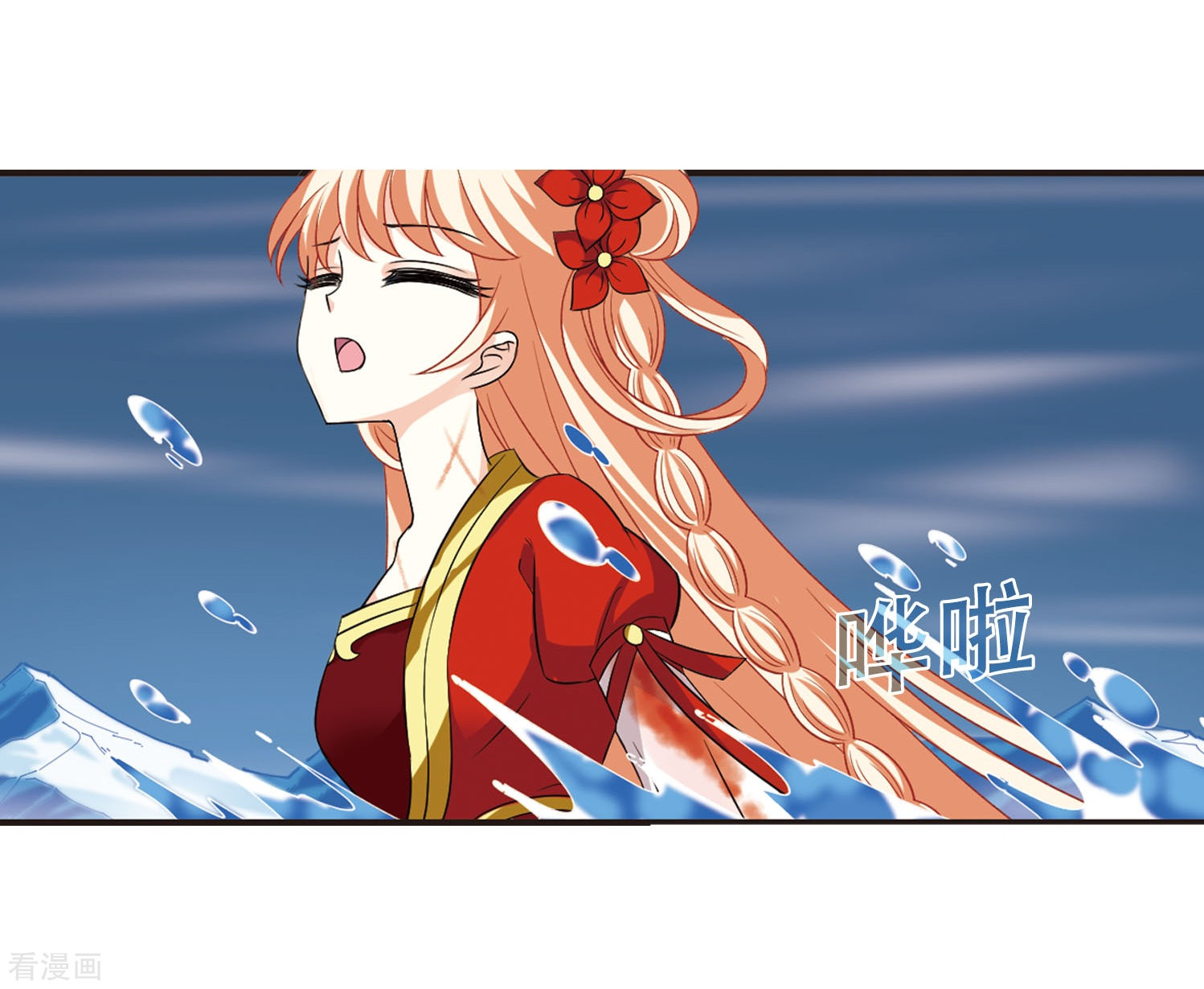 风起苍岚第290话 领域1