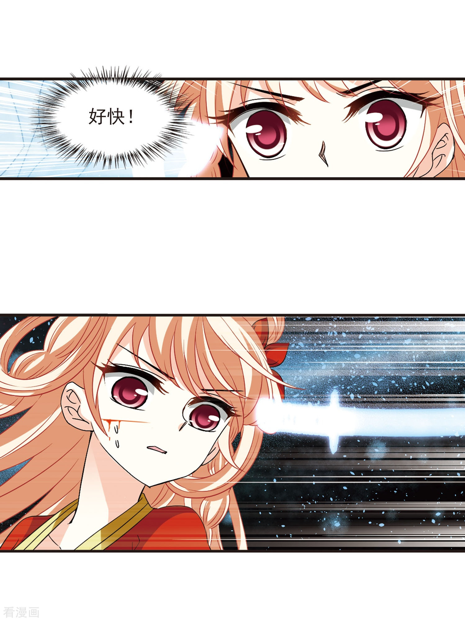 风起苍岚第292话 领域3