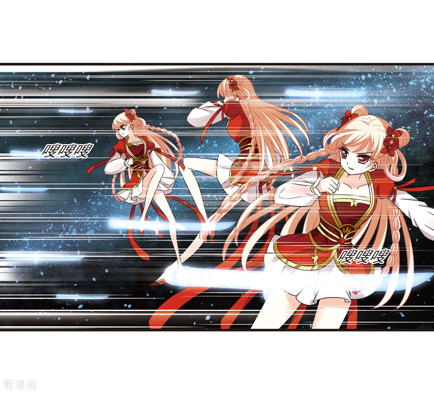 风起苍岚第292话 领域3