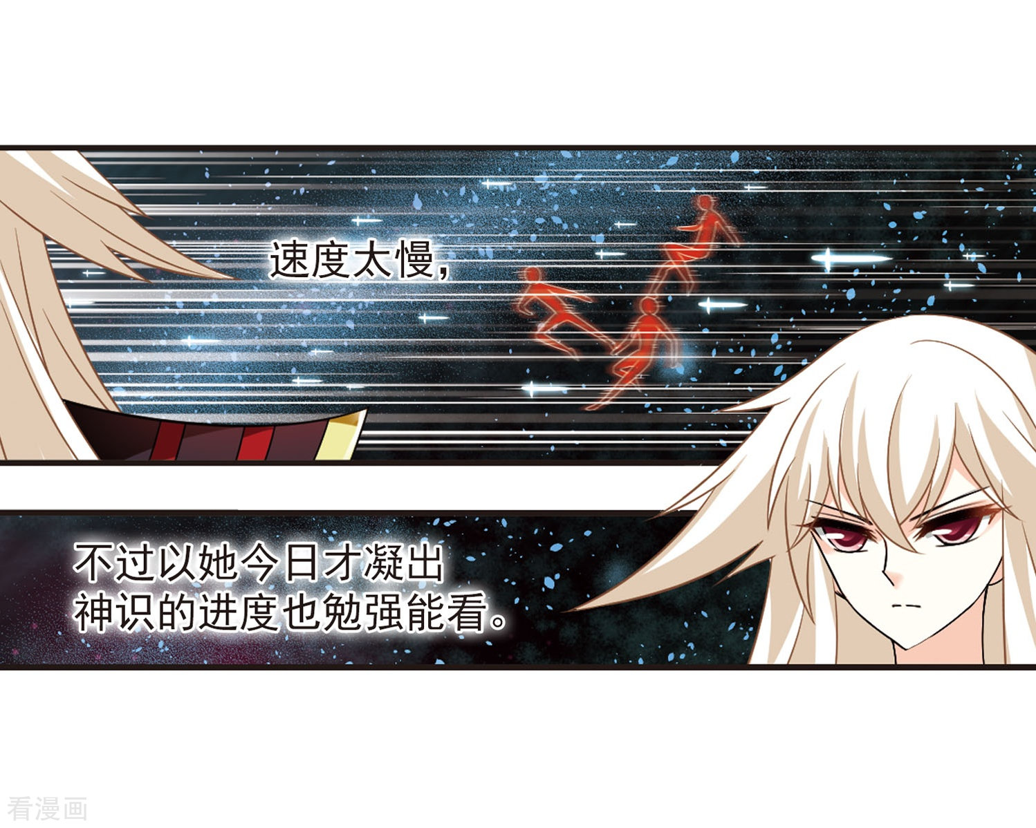 风起苍岚第292话 领域3