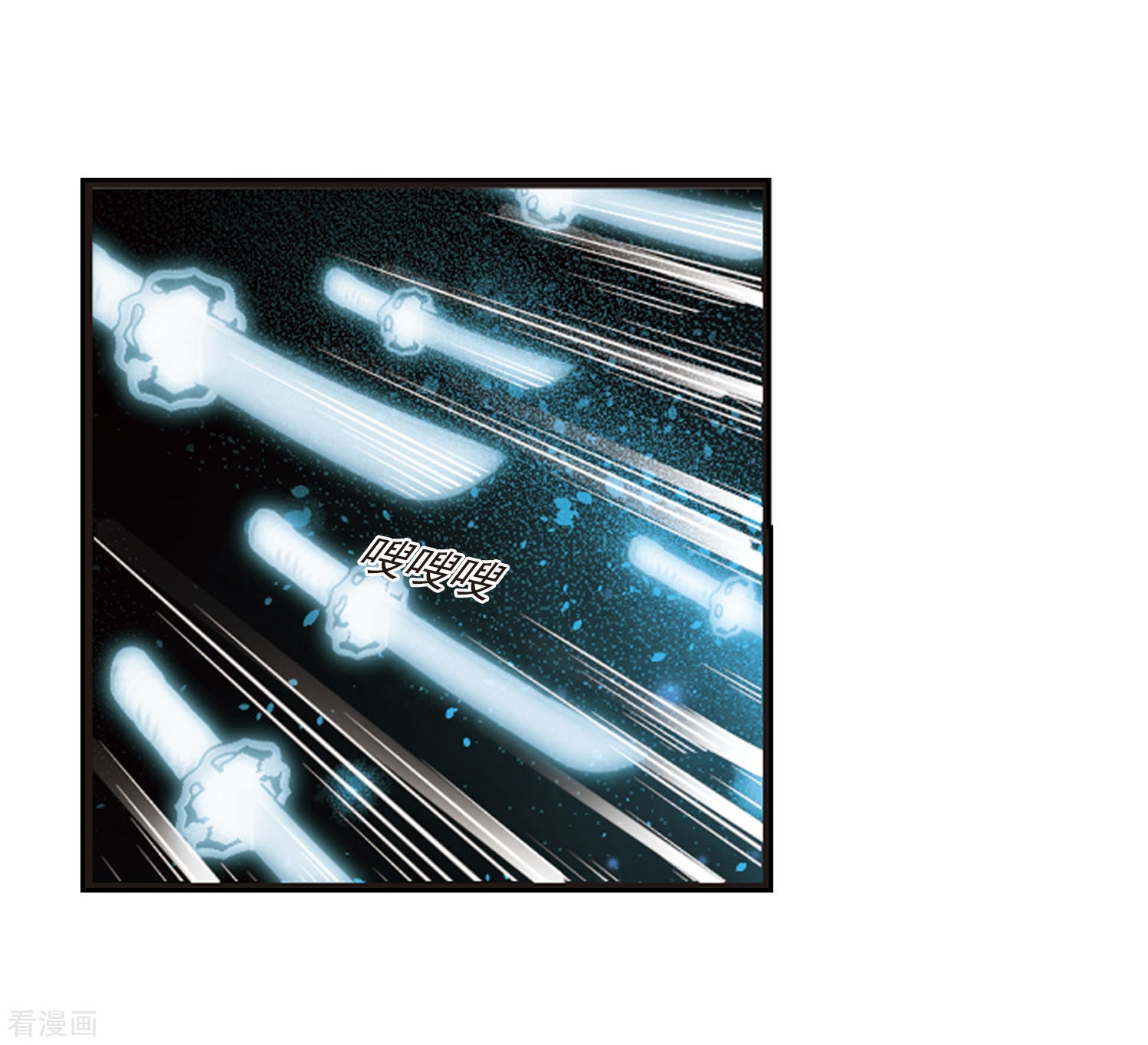 风起苍岚第292话 领域3