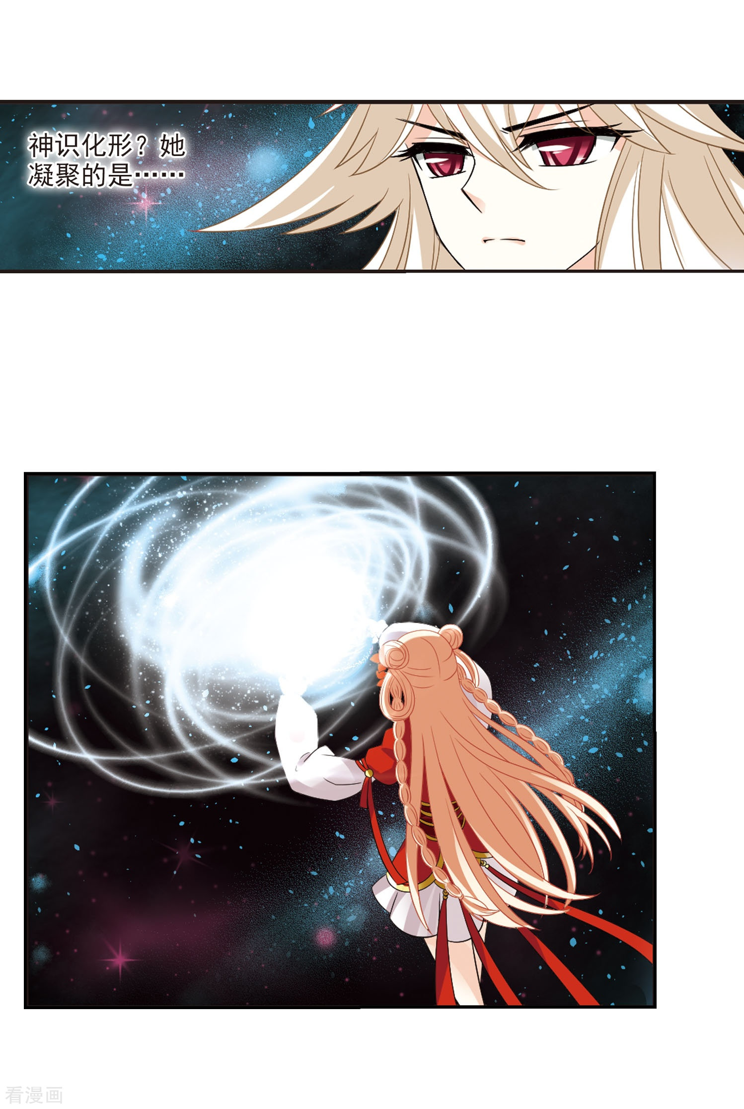 风起苍岚第292话 领域3