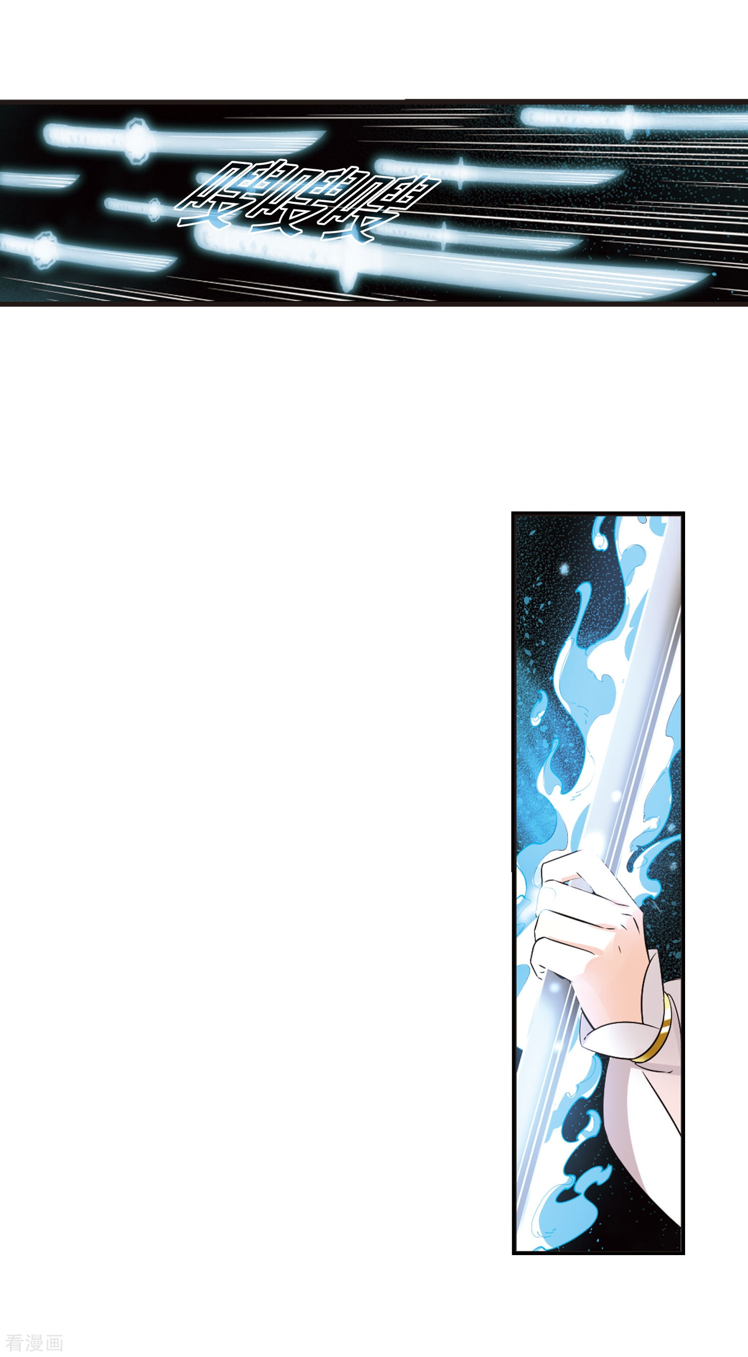 风起苍岚第292话 领域3