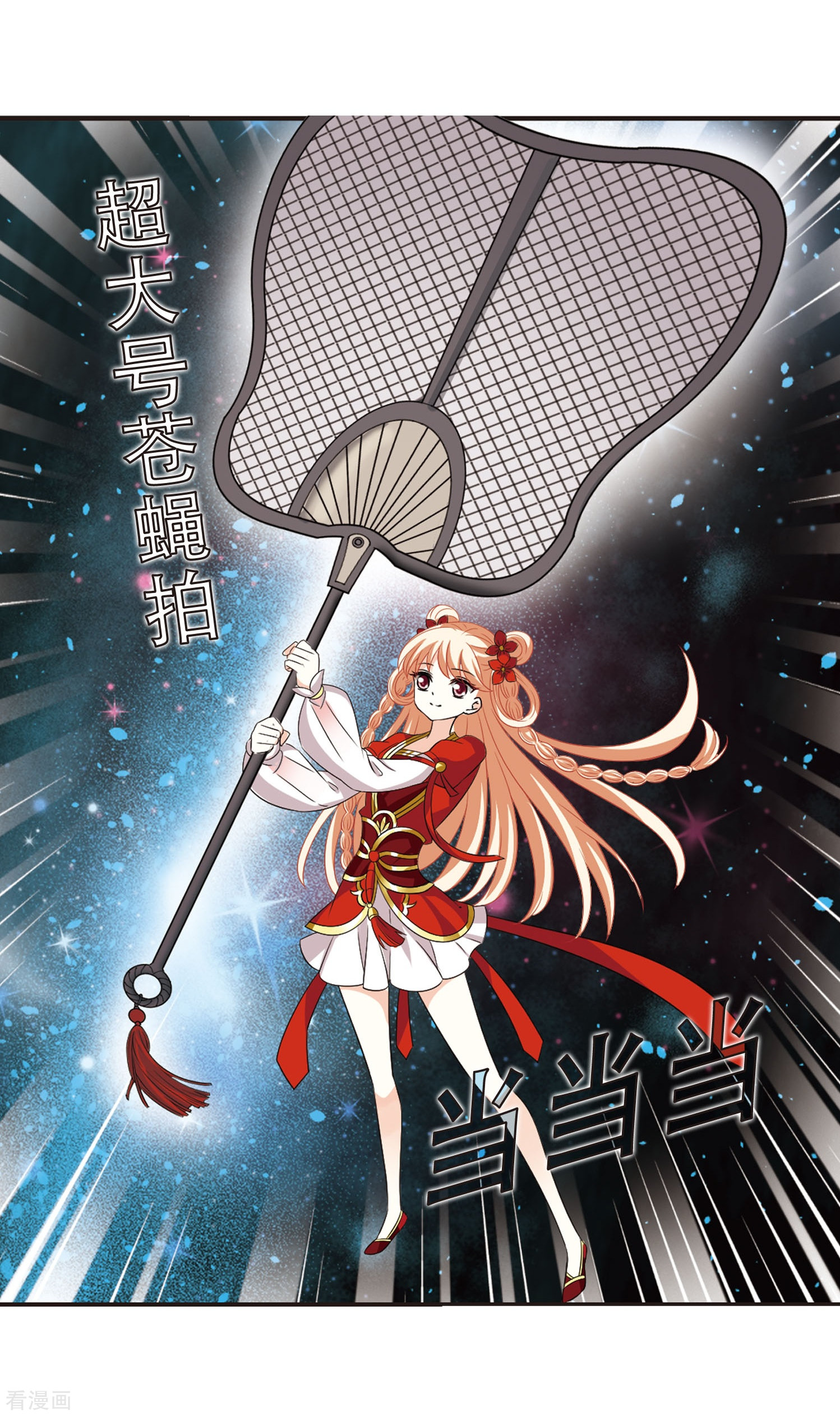 风起苍岚第292话 领域3