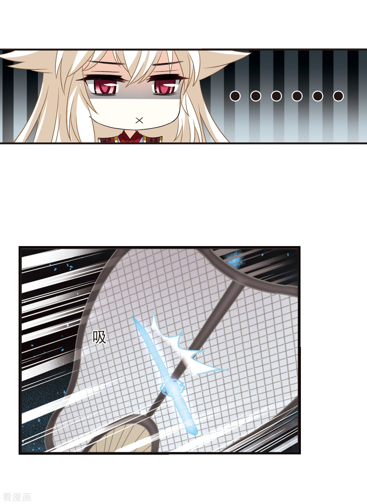 风起苍岚第292话 领域3