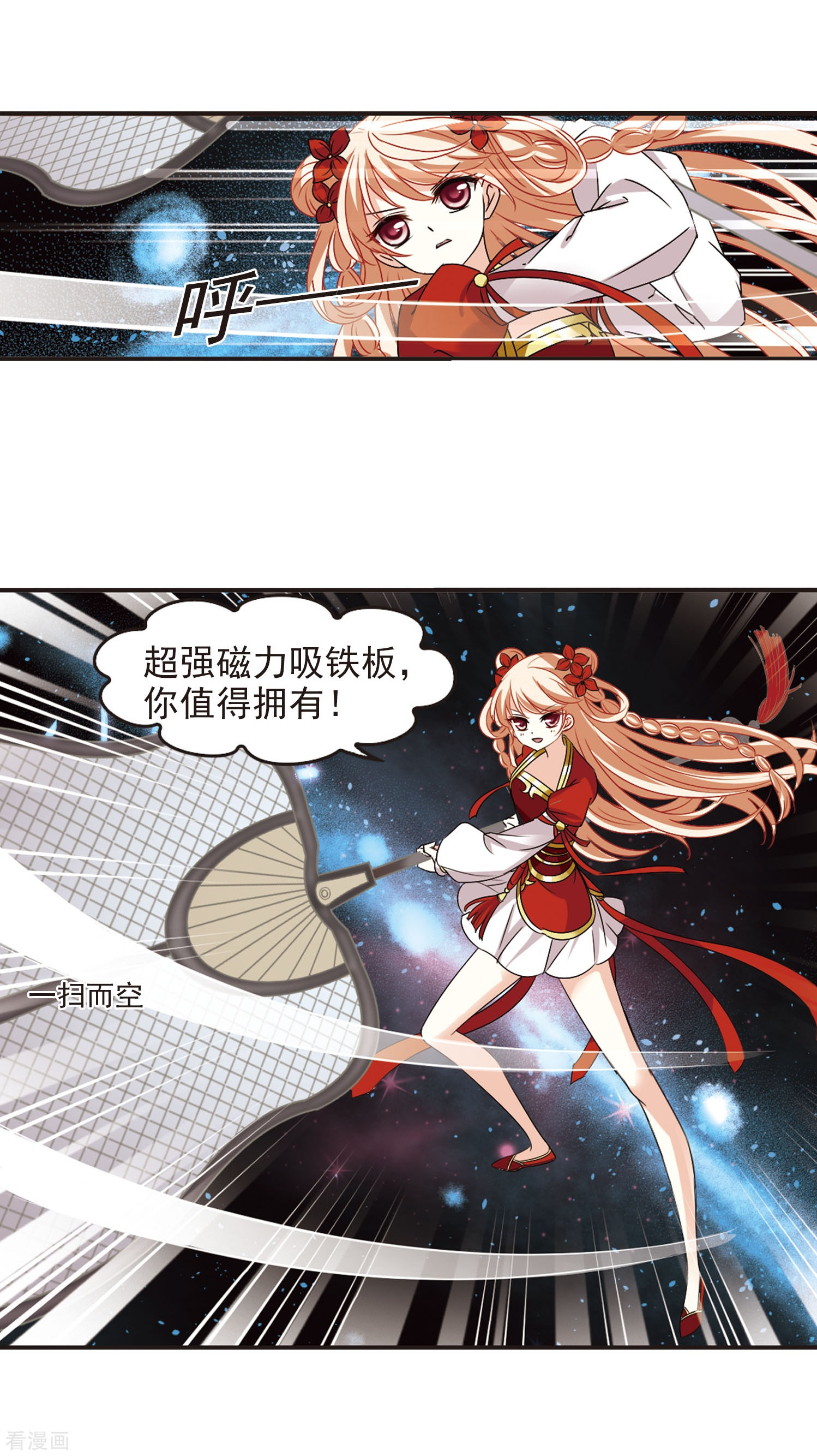 风起苍岚第292话 领域3