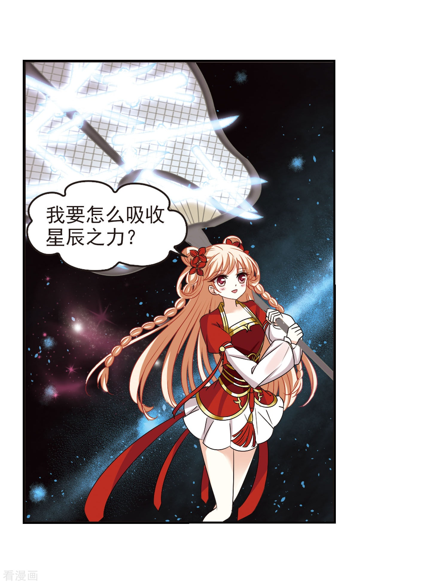 风起苍岚第292话 领域3