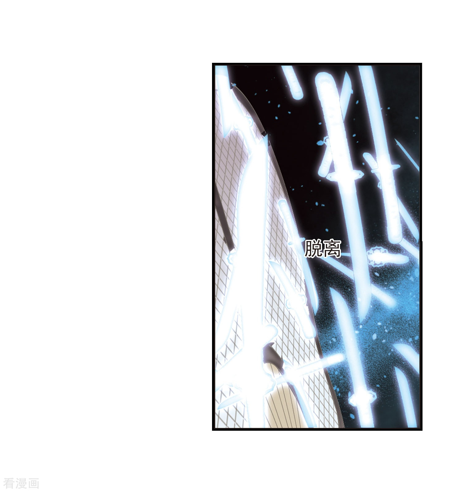 风起苍岚第292话 领域3