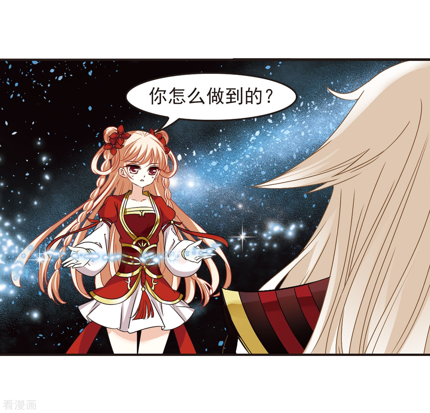 风起苍岚第292话 领域3