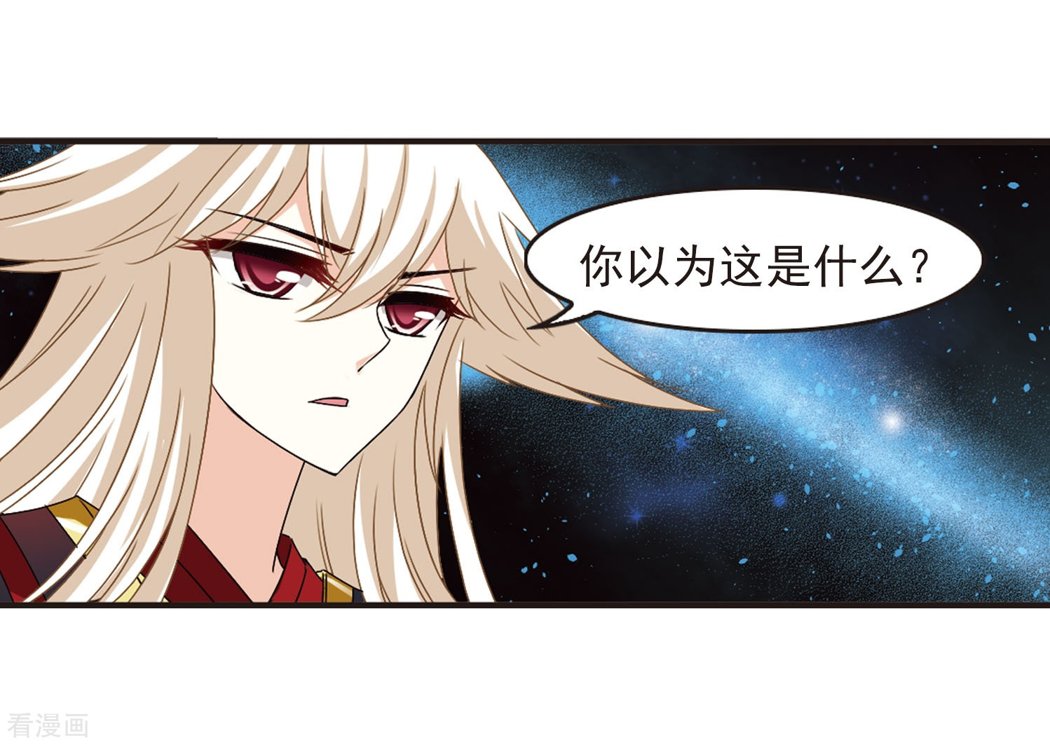 风起苍岚第292话 领域3