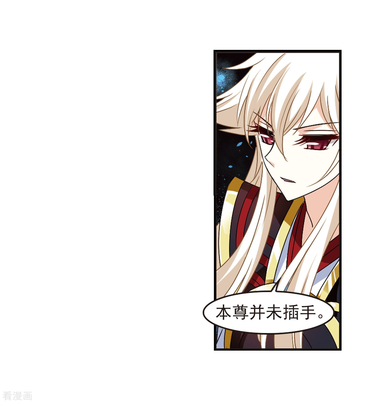 风起苍岚第292话 领域3