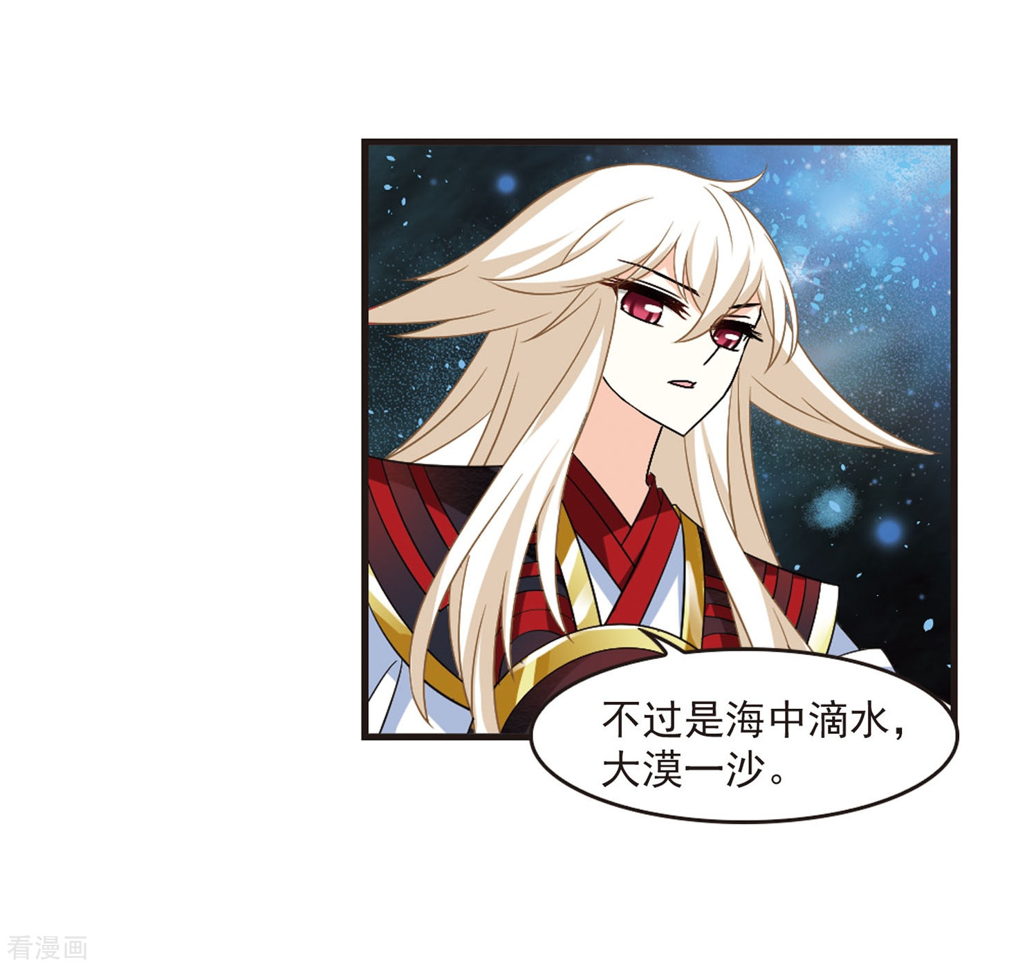 风起苍岚第292话 领域3